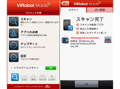エムティーアイ、Android向けセキュリティアプリ「ViRobot Mobile」を提供開始