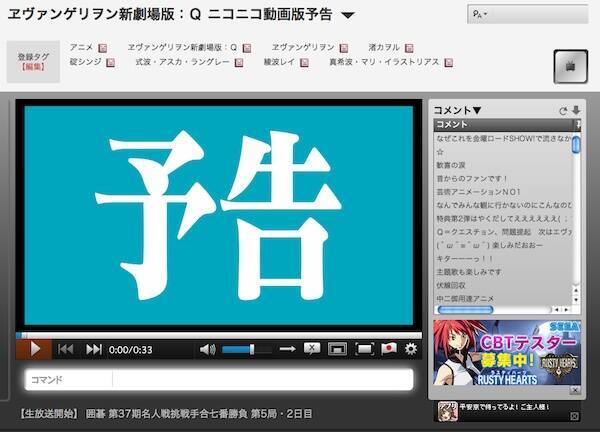 ヱヴァンゲリヲン Tvシリーズ全26話 ニコ生で配信 2012年10月18日