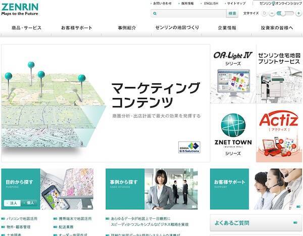 精度が高く建物名も掲載 スマホ版 ゼンリン住宅地図 がauとsoftbankに対応 12年10月30日 エキサイトニュース