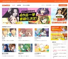 アプリ情報番組 Appliv Live 11 16放送まとめ マンガ大好き芸人が推す Comico 作品はコレ 17年11月17日 エキサイトニュース 2 4