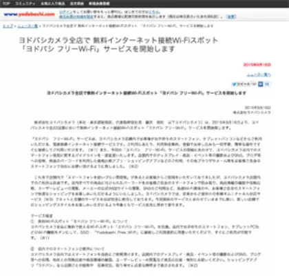 マクドナルド フリーwi Fiのログイン 接続方法を解説 21年9月21日 エキサイトニュース