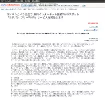 マクドナルド フリーwi Fiのログイン 接続方法を解説 21年9月21日 エキサイトニュース 5 7