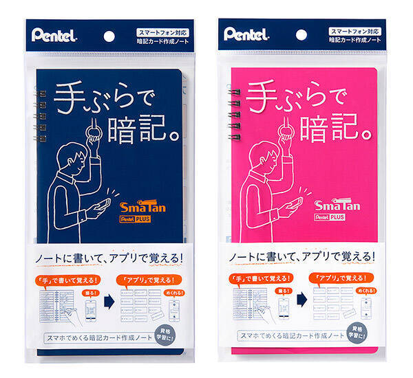 ぺんてる ノートに手書きしてスマホで使える単語帳 スマ単 を発売 15年11月11日 エキサイトニュース