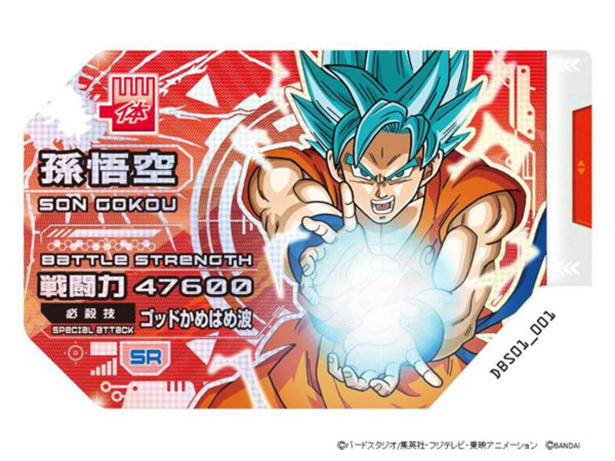 ブルーチップ47600枚 喜ばしかっ