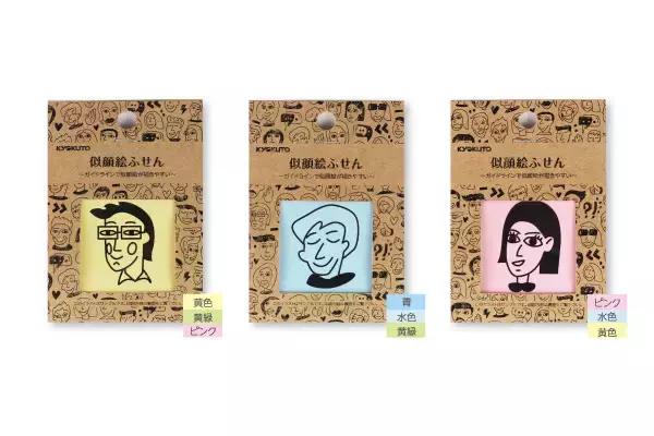 顔のイラストを描くためのガイドラインが印刷されたアイデア付箋紙 