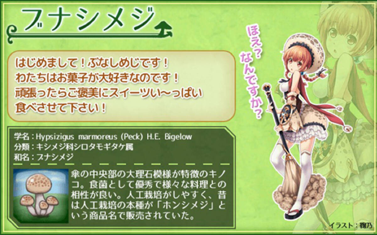 きのこたけのこ戦争再び サービス終了したゲームが きのこれr として復活 16年2月16日 エキサイトニュース