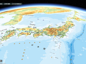 日本地図の3D版「地理院地図Globe」をWeb上で公開、昭和の空中写真や災害データも閲覧可