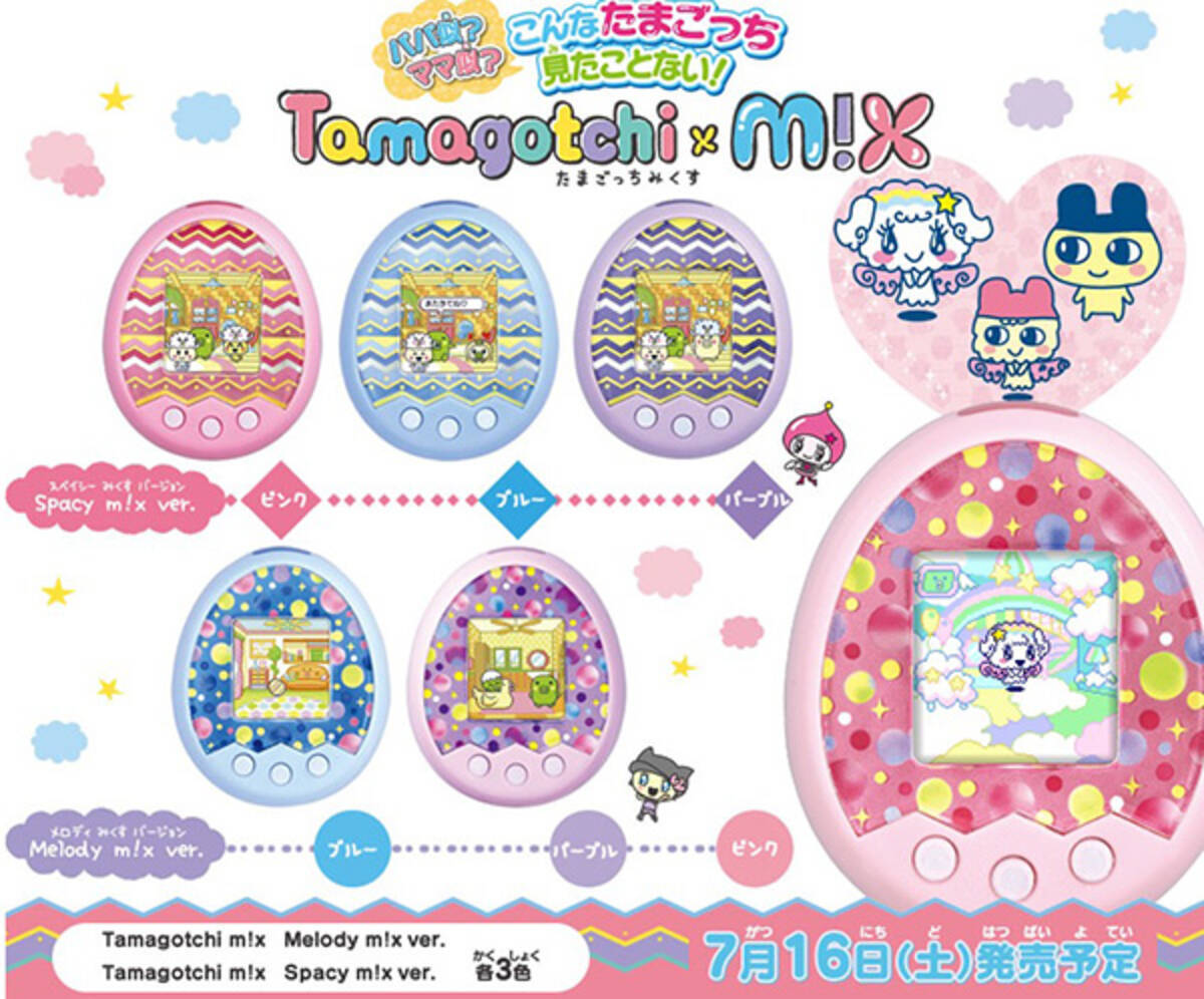 周年たまごっちは 結婚 遺伝 機能搭載 Tamagotchi M X が7月16日発売 16年6月2日 エキサイトニュース