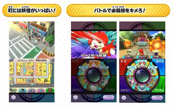 「「妖怪ウォッチ」も今秋スマホアプリに、町には妖怪がいっぱい！」の画像