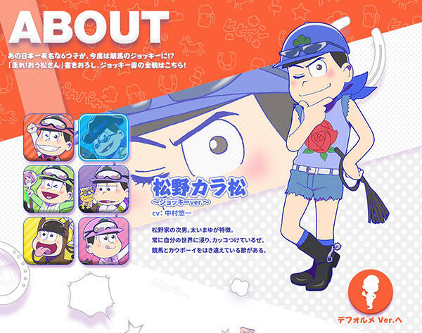 おそ松さん 馬の新作アニメ発表 走れ おう松さん 12月に放送 16年10月13日 エキサイトニュース おそ松さん 馬の新作アニメ発表 走れ おう松さん 12月に放送 16年10月13日 エキサイトニュース