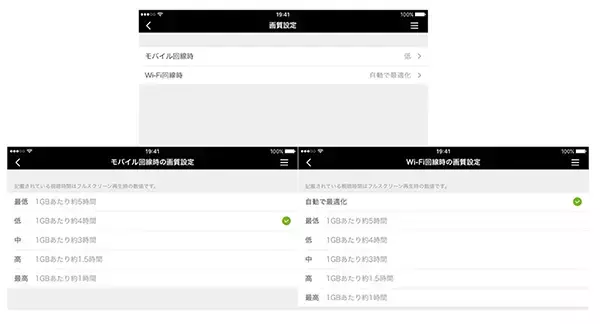 「900万DLの「AbemaTV」、データ通信量・画質の任意切り替えや投票機能を追加」の画像