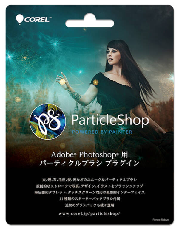 コーレル Painterのテクノロジーを活用したphotoshop用ブラシのプラグイン Particleshop 17年1月日 エキサイトニュース