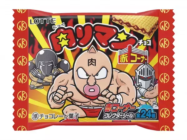「ロッテ、キン肉マンとビックリマンのコラボレーションで「肉リマンチョコ」を発売」の画像