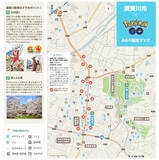 「ポケモンGOのジムやポケストップを記載した「周遊MAP」、各自治体との連携で制作開始」の画像1