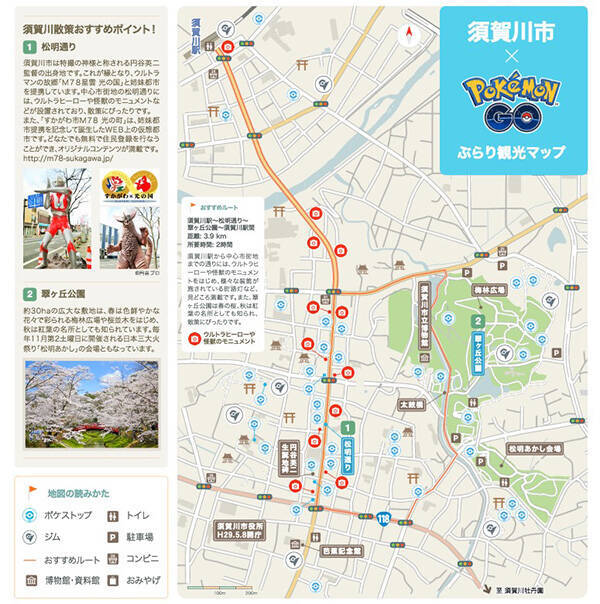 ポケモンgoのジムやポケストップを記載した 周遊map 各自治体との連携で制作開始 17年2月23日 エキサイトニュース