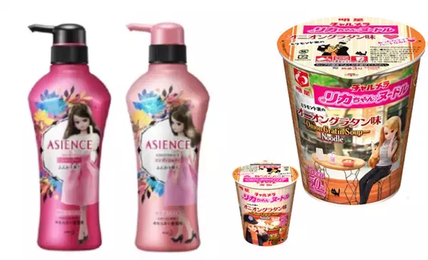 50周年のリカちゃん、アジエンスやチャルメラとコラボ。特別デザインのパッケージも