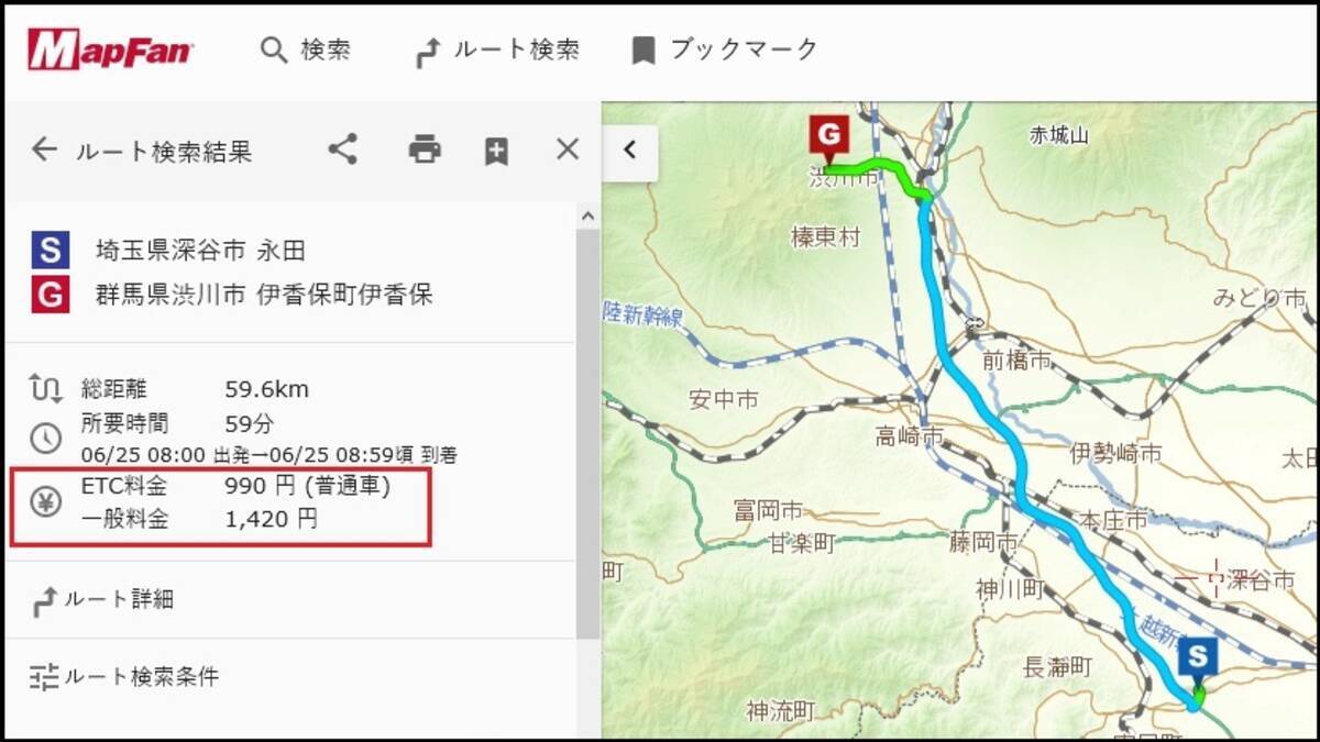 Mapfan ルート検索でetc割引料金の表示開始 鉄道強調地図デザイン も追加 17年6月21日 エキサイトニュース