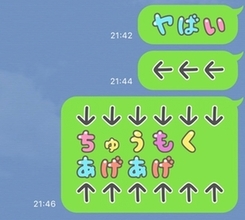 LINE、トークで使える絵文字に1236個の「デコ文字」を追加