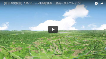 北海道地図、地図データを元にしたVR鳥瞰図動画の制作サービスを提供開始