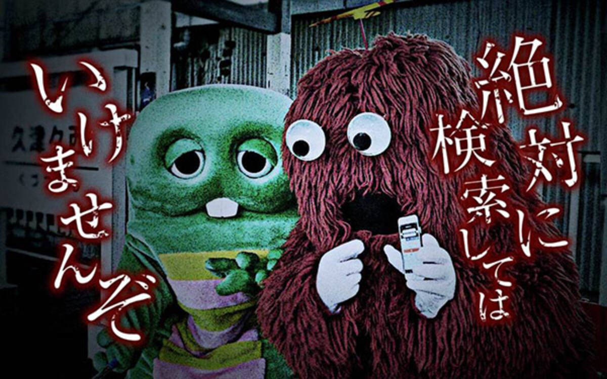 世にも奇妙な物語 とのコラボでジョルダンの乗換案内の検索サービスに 恐怖 の仕掛けが登場 18年5月10日 エキサイトニュース