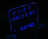 「上海問屋、書き込んだ伝言が光る透明メッセージボード付きの目覚まし時計を発売」の画像2