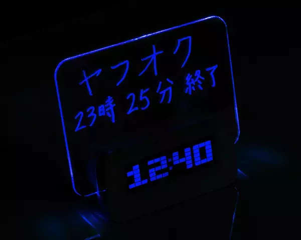 「上海問屋、書き込んだ伝言が光る透明メッセージボード付きの目覚まし時計を発売」の画像