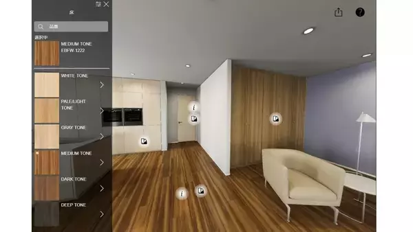 大日本印刷、Web上で室内空間を簡単にコーディネートできるインテリアシミュレーターを開発