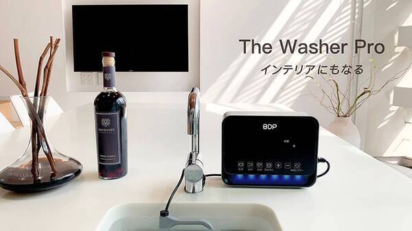 超音波で洗浄する食洗機「The Washer Pro」を発売 (2021年12月20日) - エキサイトニュース