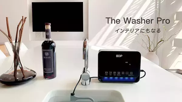 超音波食洗器 The Washer Pro BDP（BDP 超音波食洗機 THE washer pro 