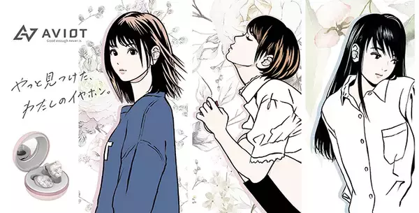 「AVIOTが女性向け完全ワイヤレスイヤホンの新モデル「TE-D01i2」を発売」の画像