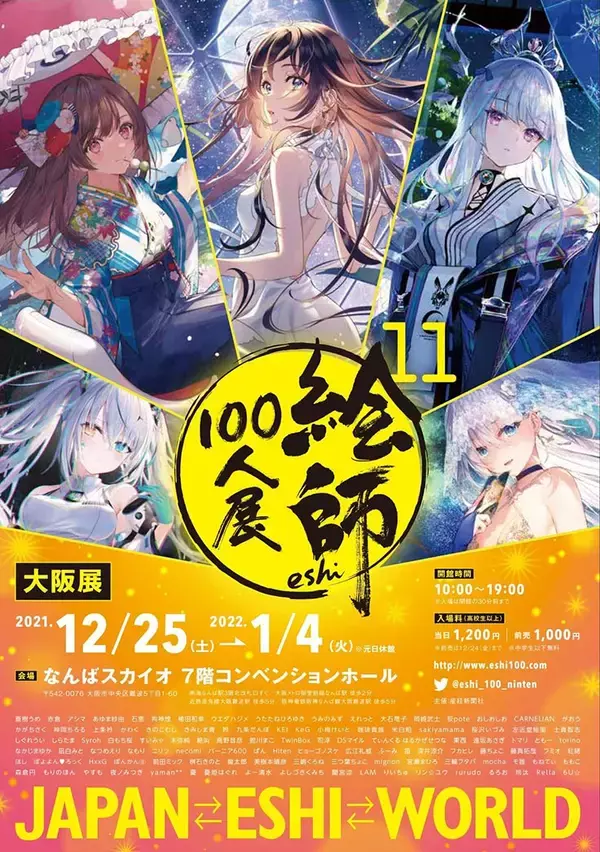 DSマイル展 複製原画 （百合展 42000円の絵 DSマイル 複製原画）