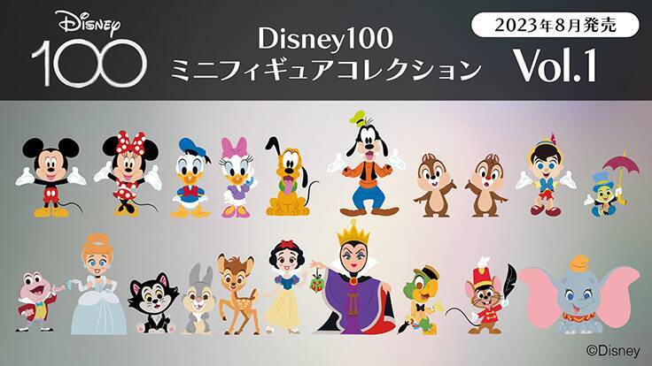ディズニー100周年の記念で全100体のミニフィギュア。コンプリートBOX 