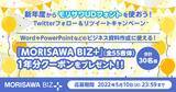 「モリサワのUDフォントを1年使える電子クーポンのプレゼントキャンペーンが開始」の画像1