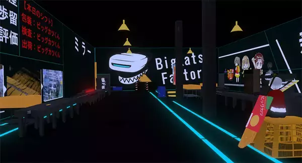 駄菓子の「ビッグカツ」の製造工場を体験できるバーチャル空間が期間限定オープン