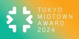 「東京ミッドタウンによる恒例のアート＆デザインコンペ「TOKYO MIDTOWN AWARD 2024」」の画像1