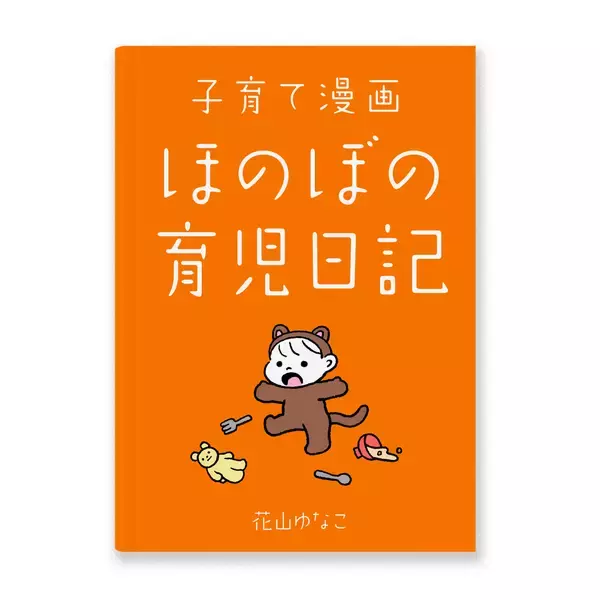 力の抜けたような適度な “ゆるさ” が魅力！ 文字の中に大胆な余白がある「はるひ学園」の活かし方