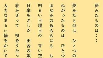 日本文学の本文を美しく組むには？ 情緒を感じさせる表現との相性が抜群の「文游明朝体」