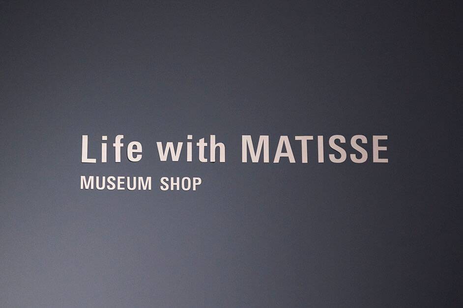 “マティスを感じる暮らし”がコンセプト。「East」が手がける「マティス展」グッズの魅力