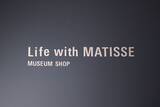 「“マティスを感じる暮らし”がコンセプト。「East」が手がける「マティス展」グッズの魅力」の画像6