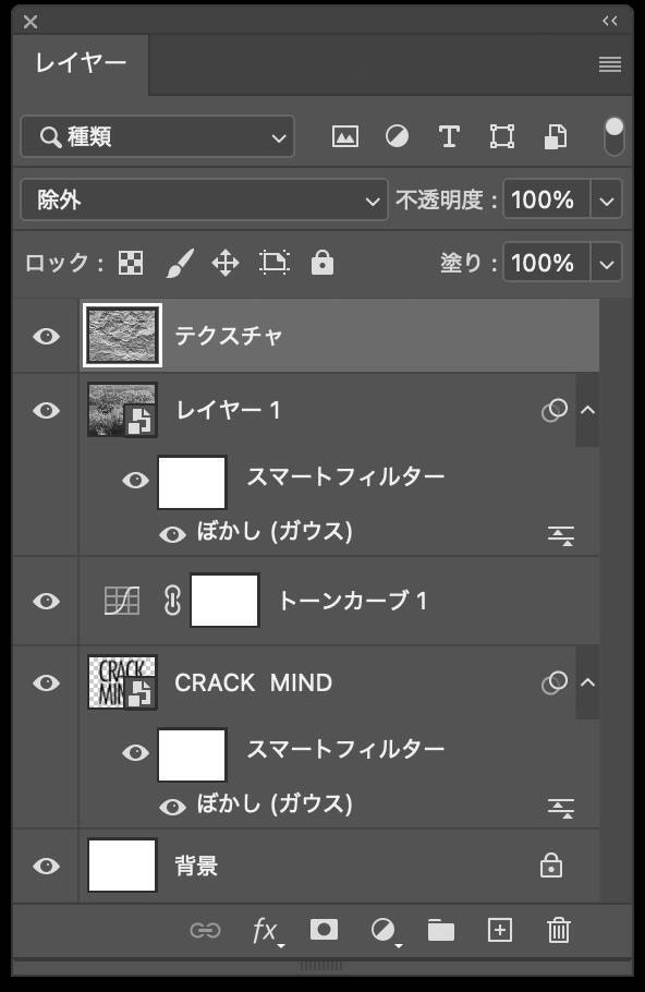 【Photoshop】文字のエッジを粗く加工してグランジ風ロゴを作る（グランジ／合成／ロゴ）
