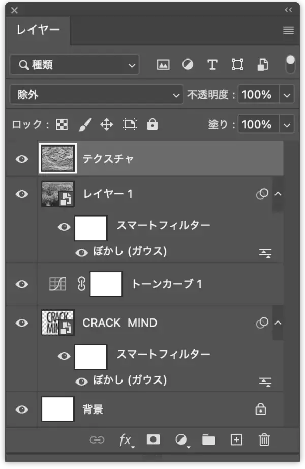 「【Photoshop】文字のエッジを粗く加工してグランジ風ロゴを作る（グランジ／合成／ロゴ）」の画像