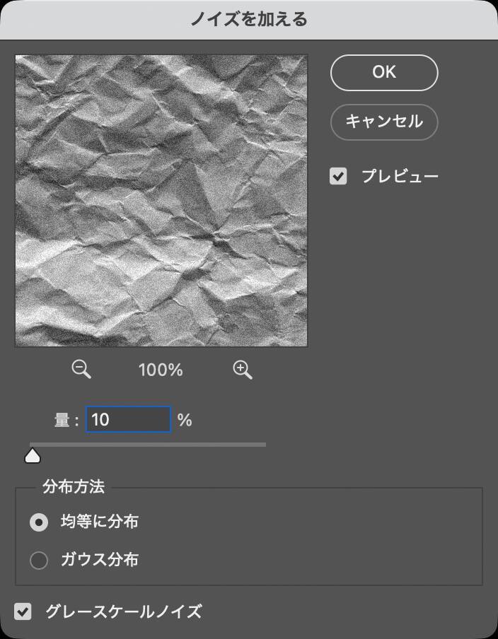 【Photoshop】文字のエッジを粗く加工してグランジ風ロゴを作る（グランジ／合成／ロゴ）