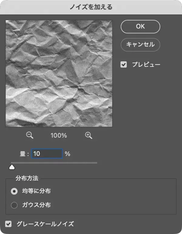 「【Photoshop】文字のエッジを粗く加工してグランジ風ロゴを作る（グランジ／合成／ロゴ）」の画像