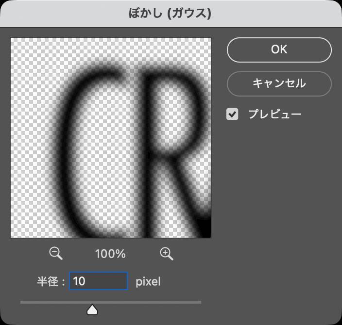 【Photoshop】文字のエッジを粗く加工してグランジ風ロゴを作る（グランジ／合成／ロゴ）