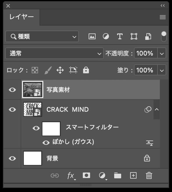 【Photoshop】文字のエッジを粗く加工してグランジ風ロゴを作る（グランジ／合成／ロゴ）