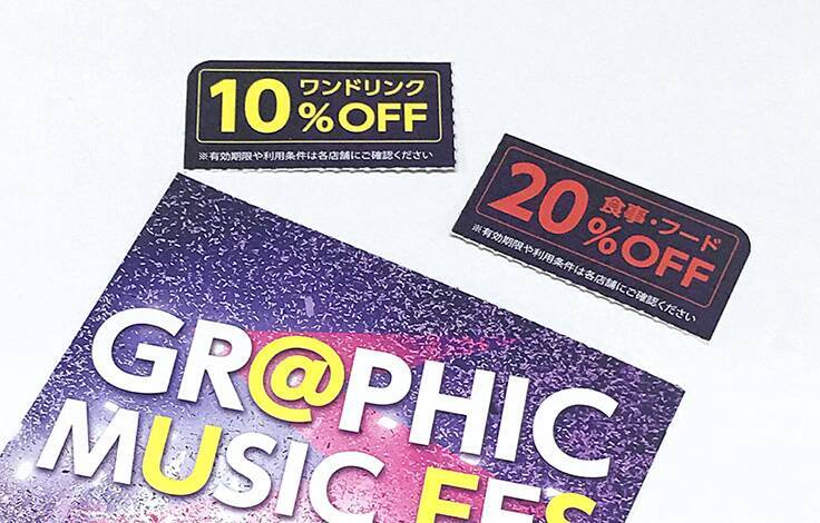 コンパクトなはがきサイズ！ネット印刷のグラフィックの「クーポン付小うちわ」が新登場