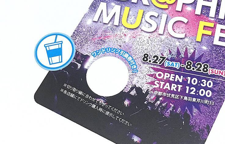 コンパクトなはがきサイズ！ネット印刷のグラフィックの「クーポン付小うちわ」が新登場