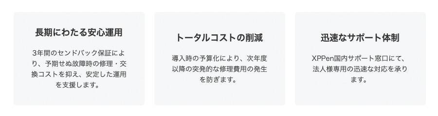 アスク、XPPenによるペンタブ・液タブの法人向け「3年保証モデル」の取り扱いを開始