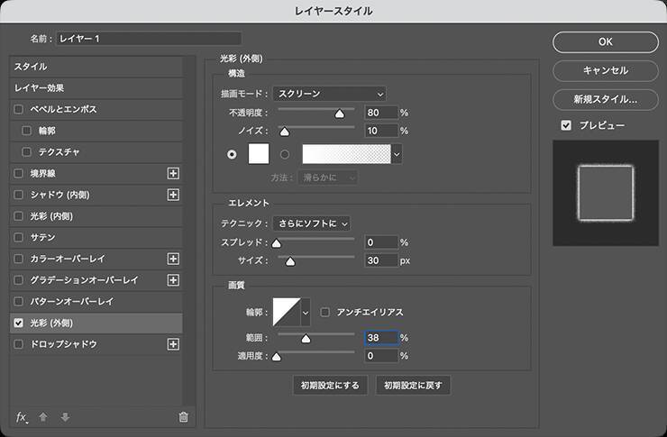 Photoshopの機能だけで召喚魔法陣を表現する（魔法陣／召喚／写真加工）