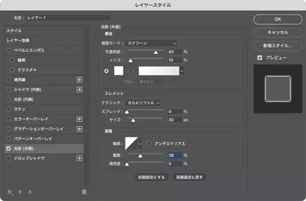 「Photoshopの機能だけで召喚魔法陣を表現する（魔法陣／召喚／写真加工）」の画像